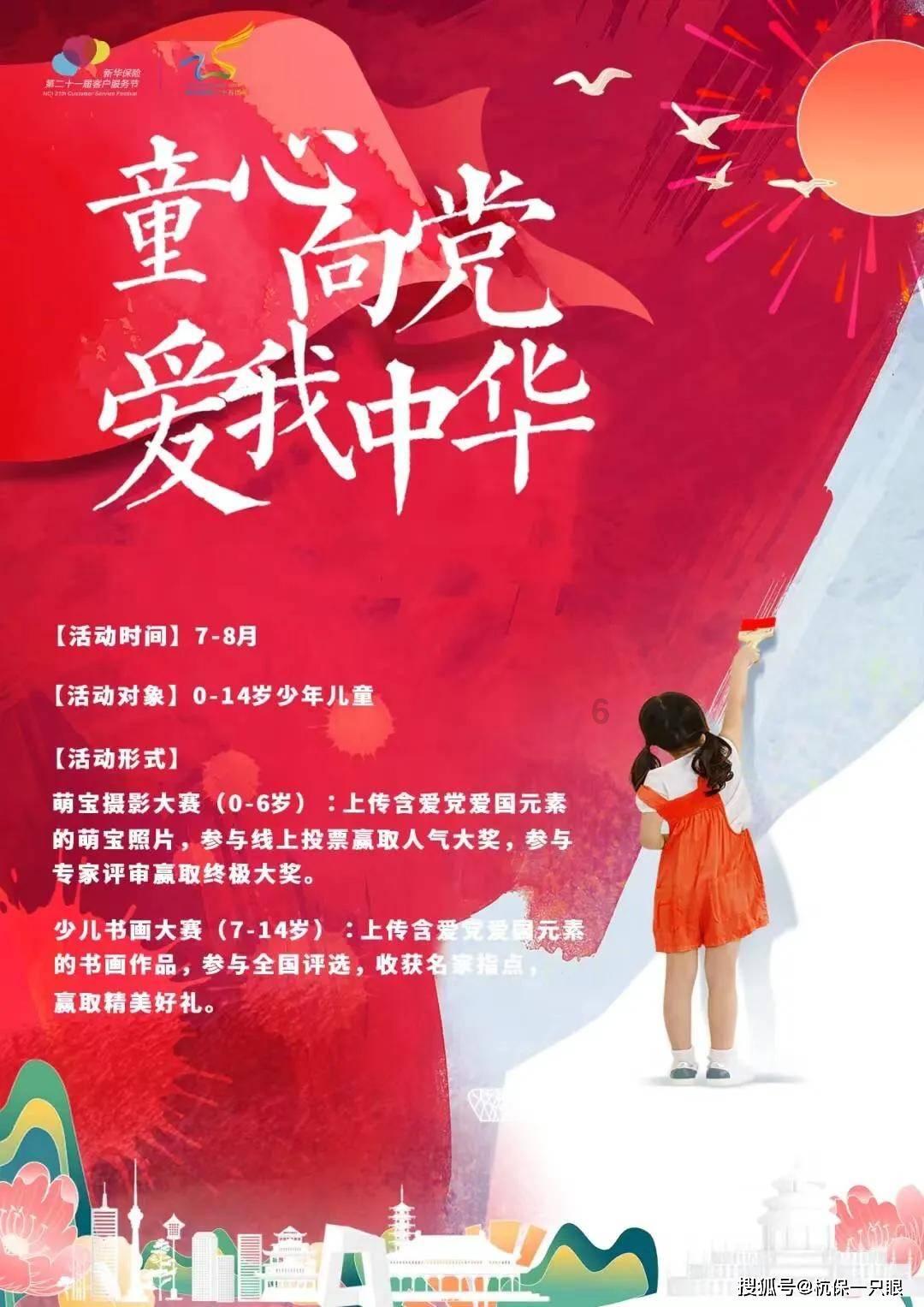 顺溜大冲锋